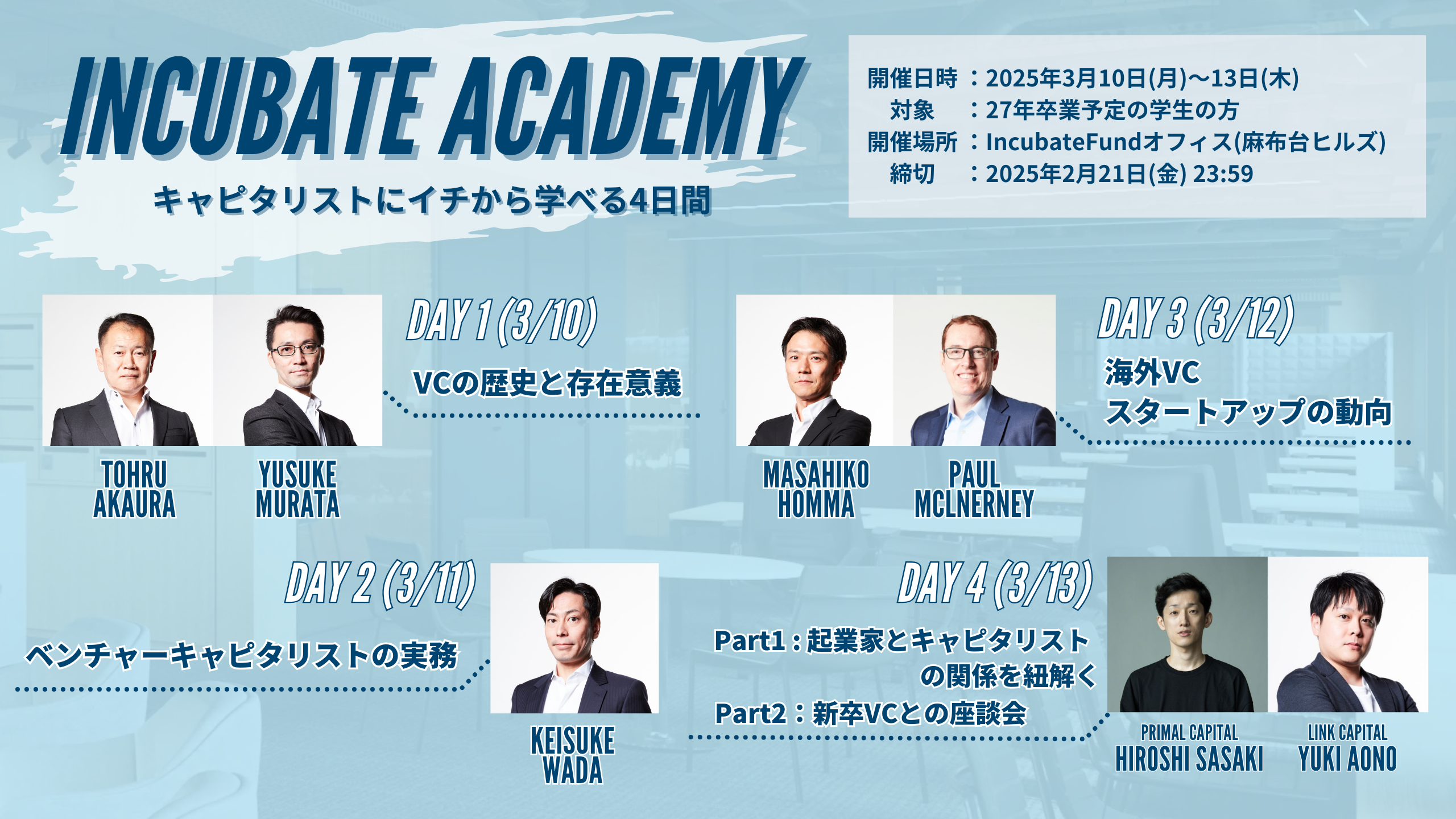 講義スケジュール(案1)-Feb-07-2025-03-28-42-3387-PM
