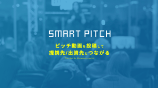 SmartPitch_main