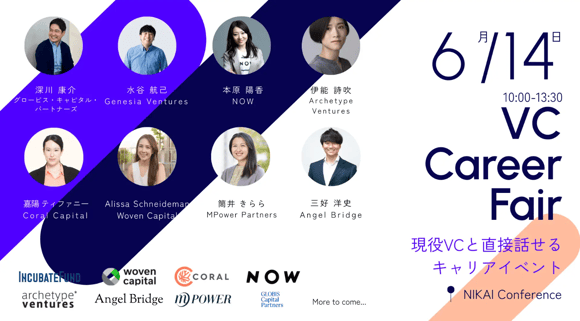 VC CAREER FAIR