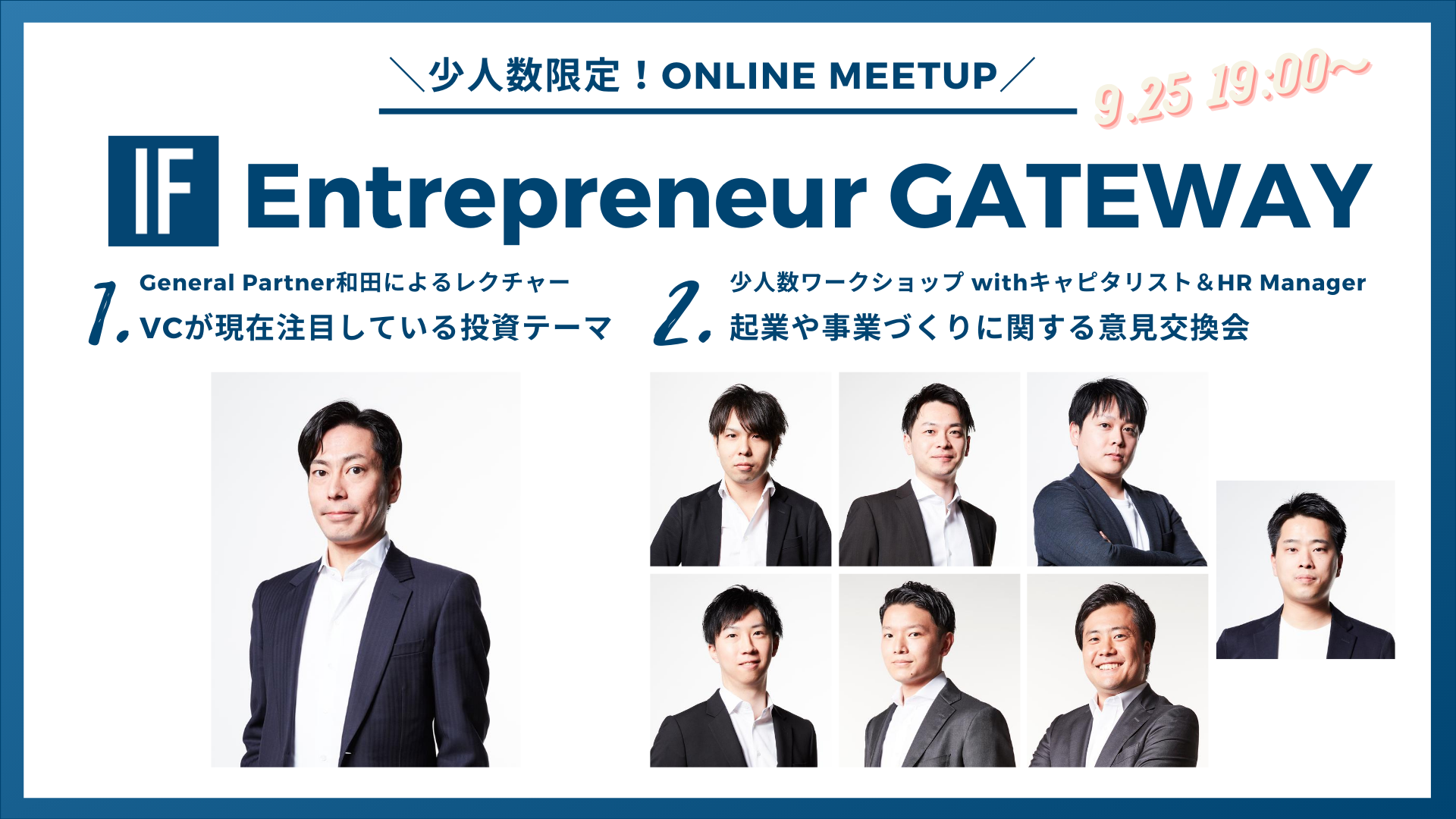 Entrepreneur Gateway