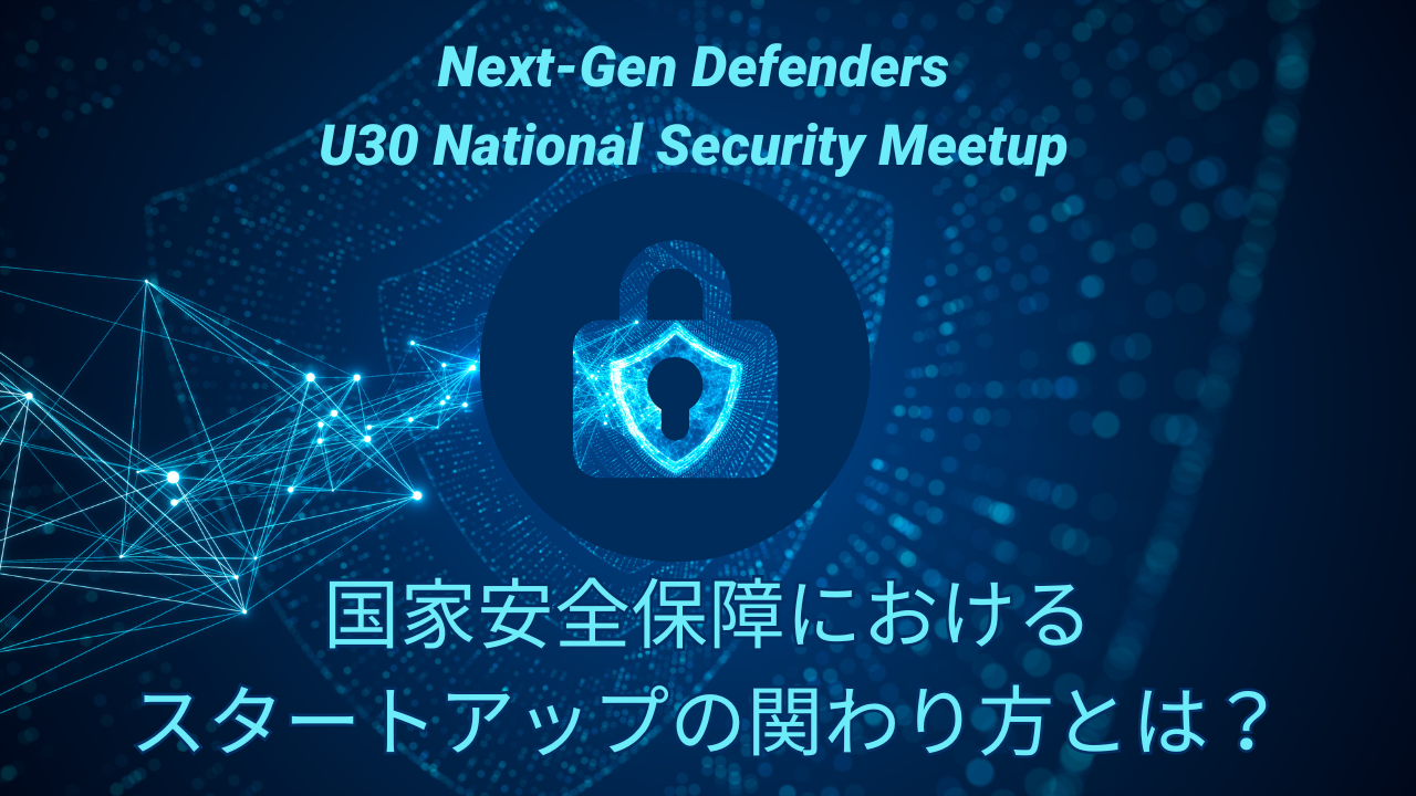 Next-Gen Defenders: U30 National Security Meetup