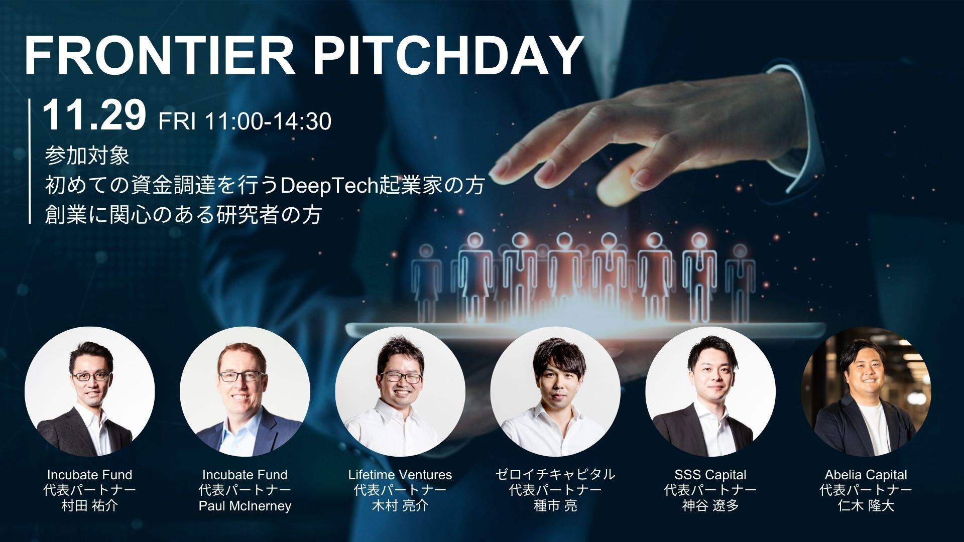 Frontier Pitchday