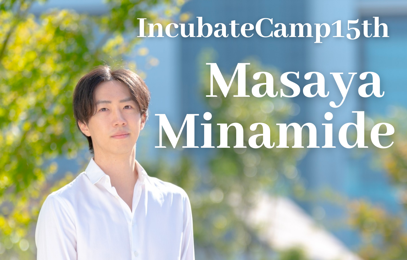 Masaya Minamide