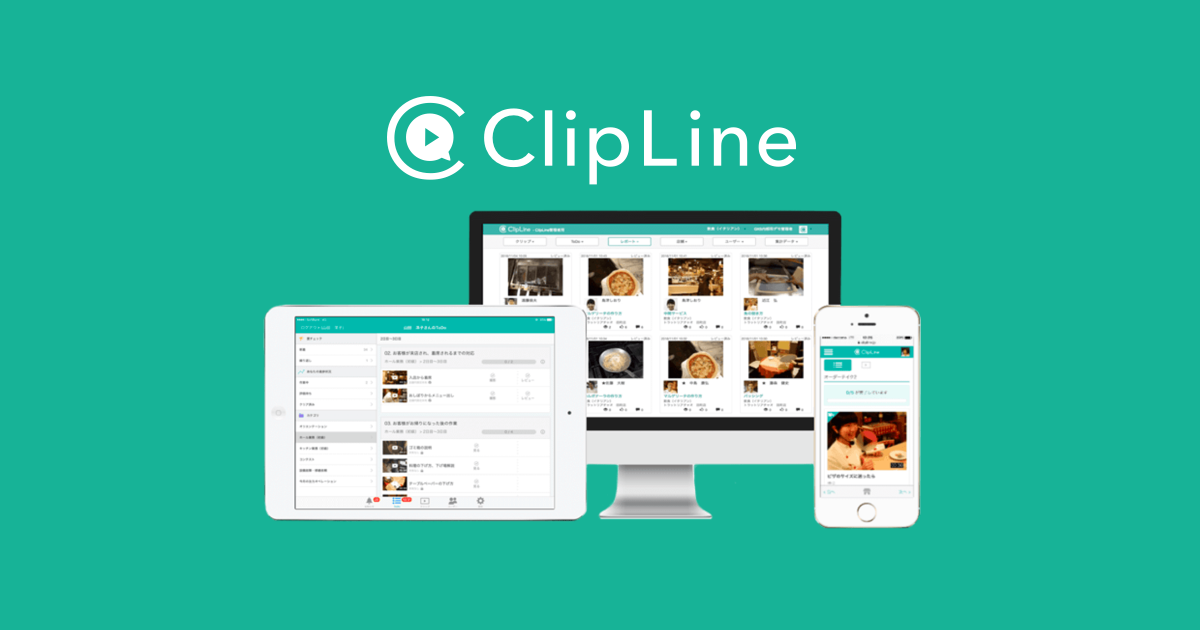 clipline/service
